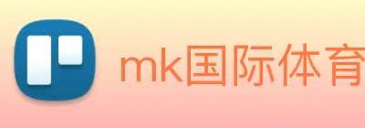 mk国际体育官方网站 Logo